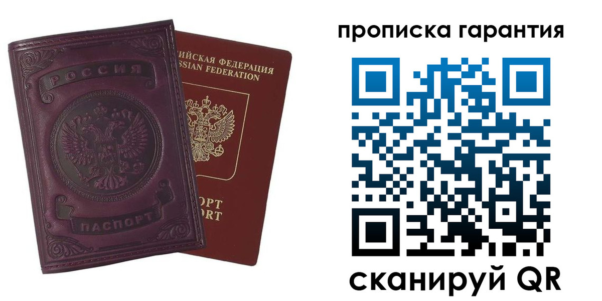 прописка для кредита в Керчи