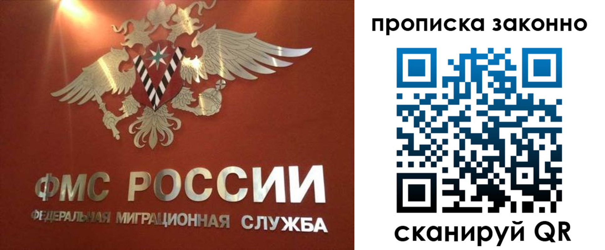 временная регистрация для всех в Керчи