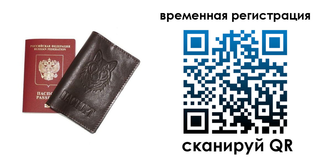 купить прописку в Керчи
