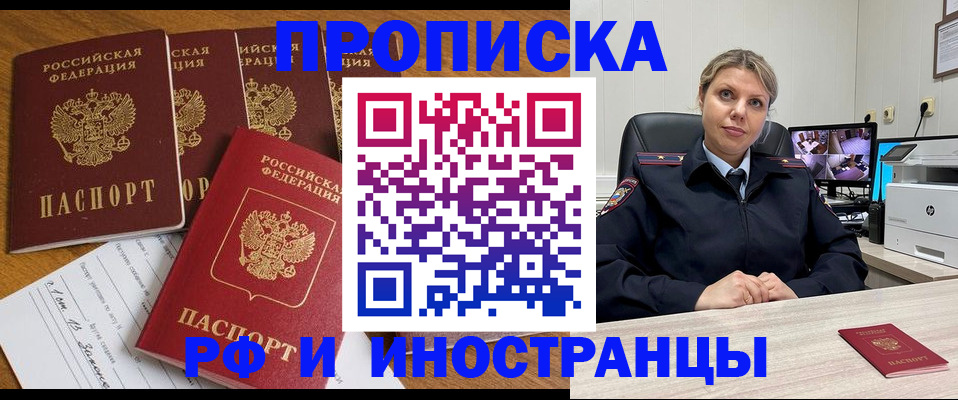 регистрация в Керчи