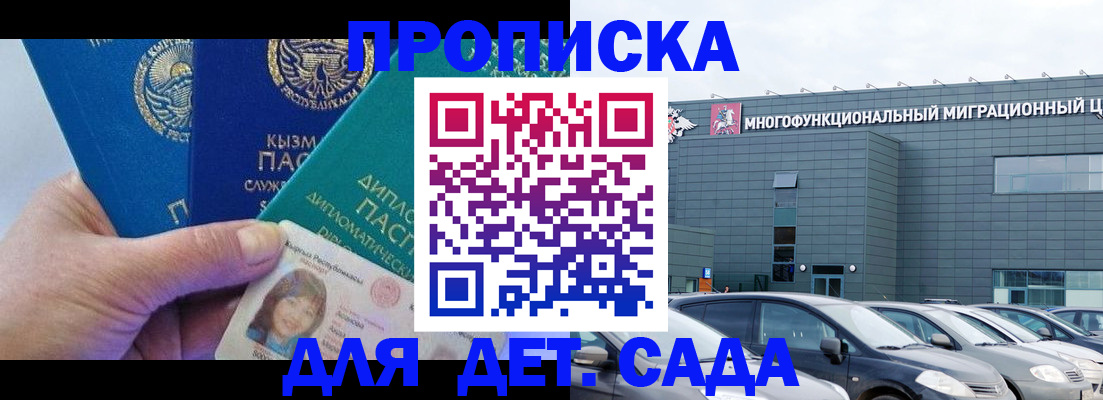 прописка в Керчи
