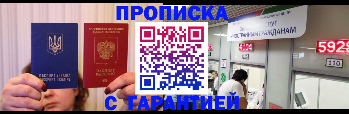 временная регистрация для всех в Керчи
