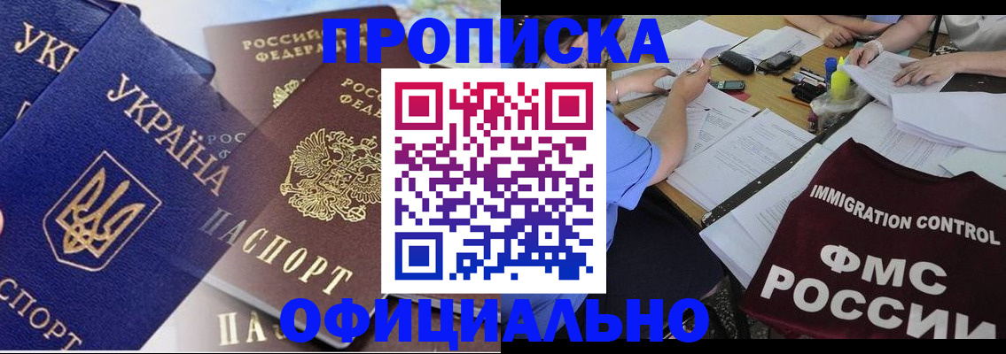 временная регистрация надежно в Керчи