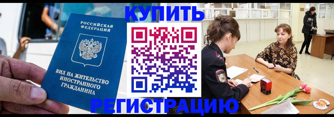 временная регистрация 2025 в Керчи