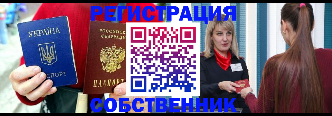 прописка гарантия в Керчи