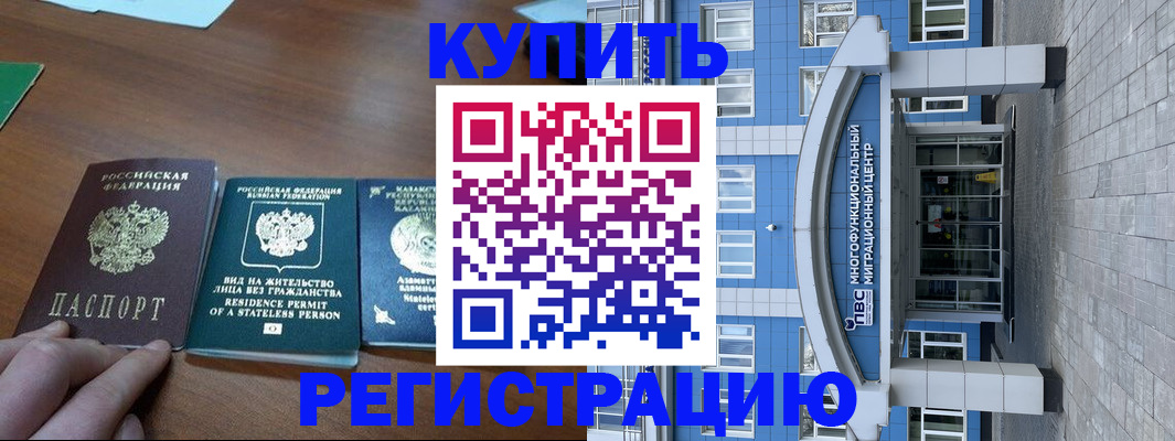 прописка для военкомата в Керчи