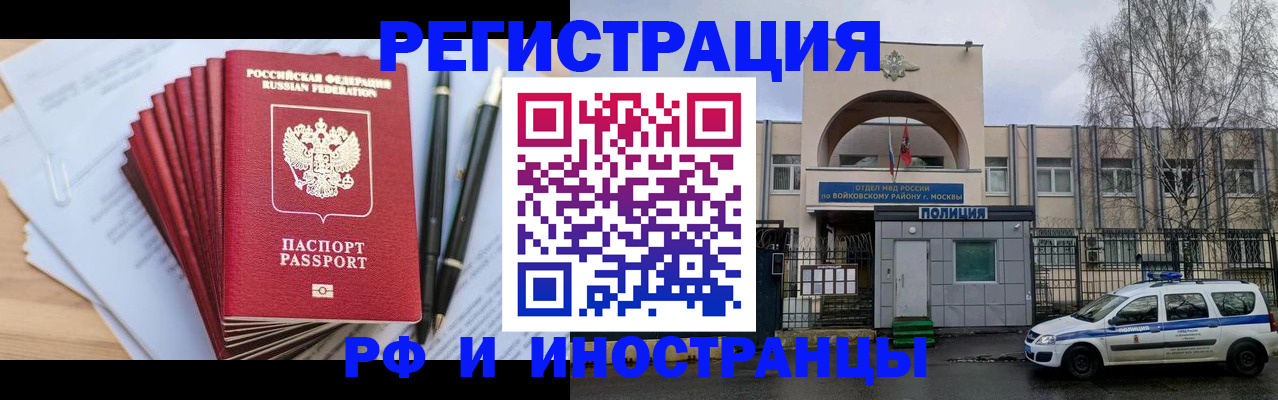 прописка ребенка в Керчи