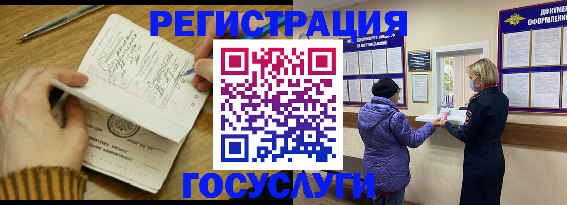 временная регистрация 2025 в Керчи